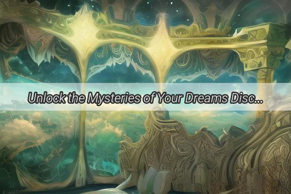 Unlock the Mysteries of Your Dreams Discover the Significance of Buying a Gold Ring in Your Dream World